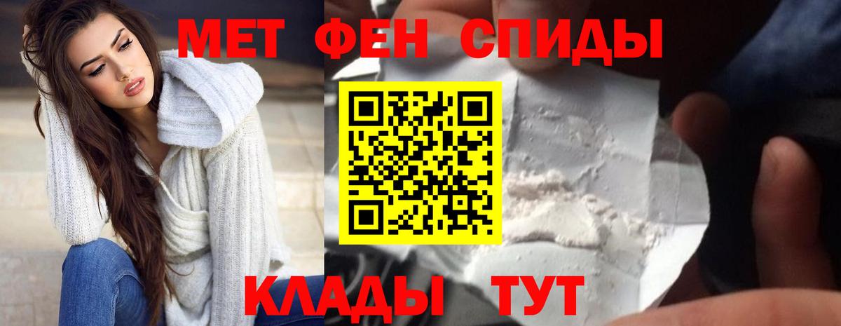 АМФЕТАМИН 98% Менделеевск