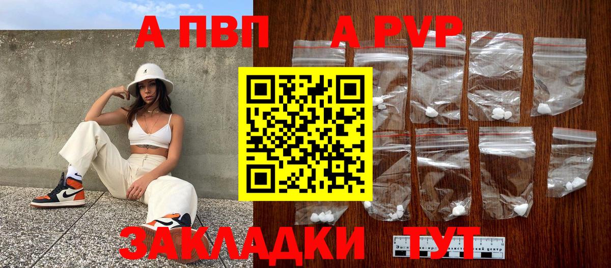 Менделеевск  A-PVP VHQ  Alpha PVP мука  Вход с VPN  Alpha-PVP Crystall 