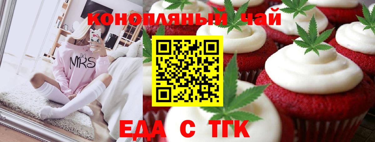 Менделеевск  Cannafood конопля  Вход с VPN 