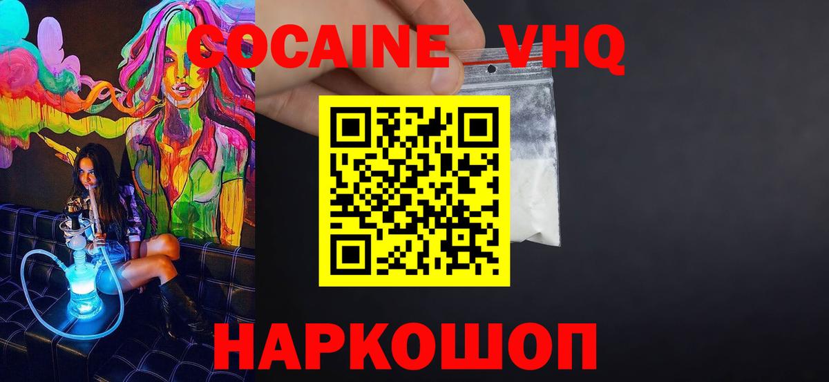 Менделеевск  Кокаин Перу  Cocaine Fish Scale  Вход с VPN 