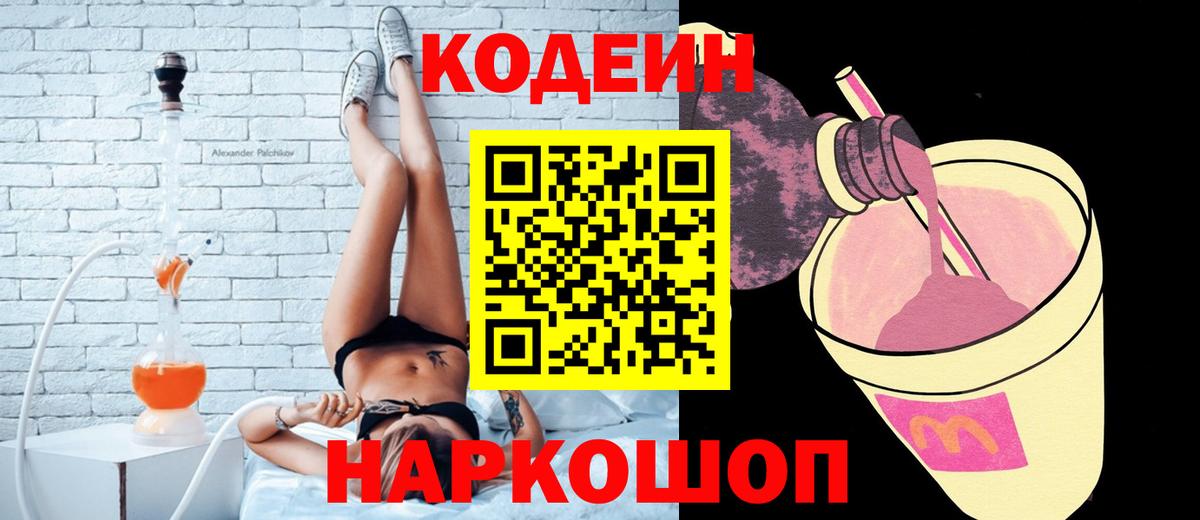 Гашиш  Вход с VPN  Бошки Шишки  A-PVP СК кристаллы  NBOMe  Менделеевск  Мефедрон  