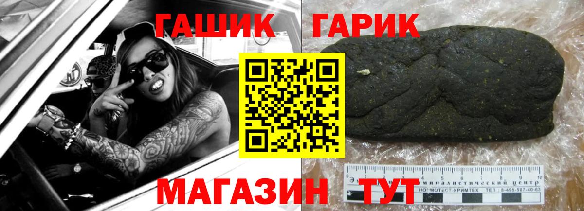 ГАШИШ  ГАШИШ Cannabis  Гашиш убойный  Вход с VPN  Менделеевск 