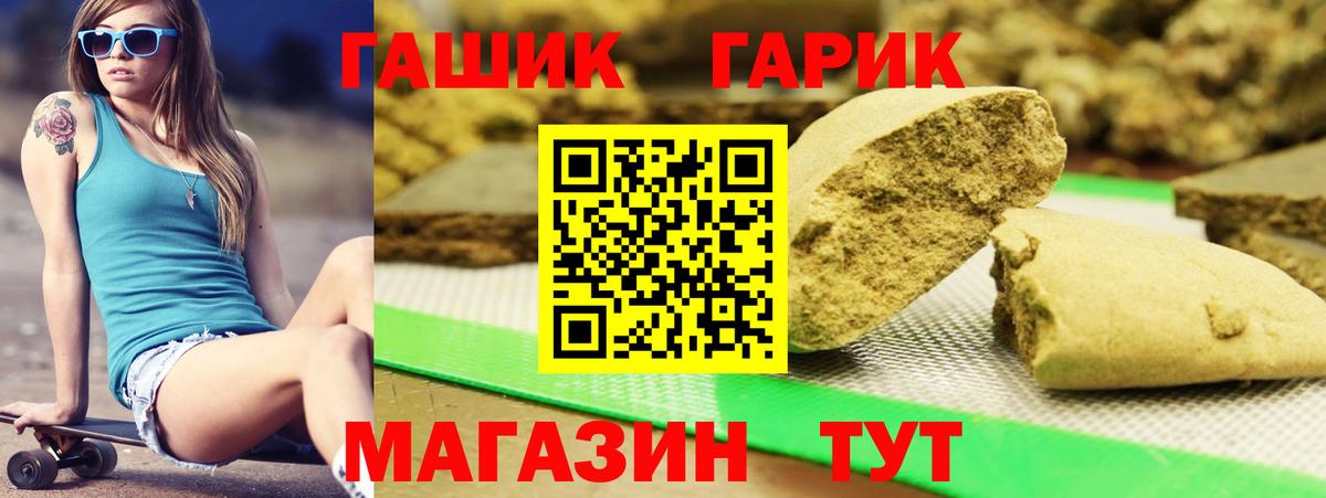 Гашиш хэш Менделеевск