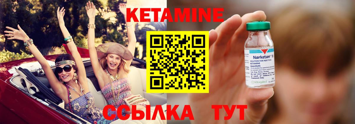 Кетамин VHQ Менделеевск