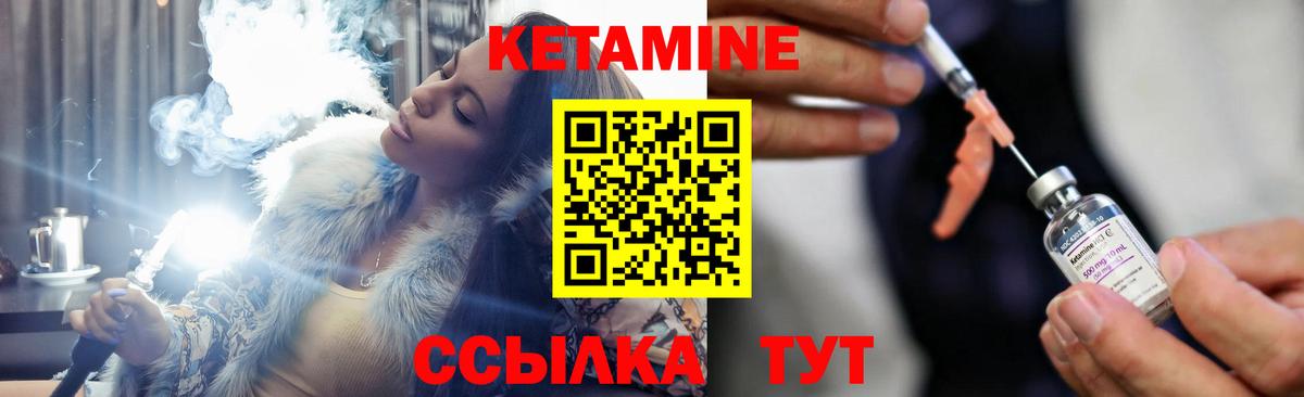 Кетамин VHQ  Вход с VPN  Менделеевск 