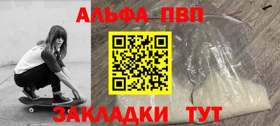 ALPHA PVP Ирбит