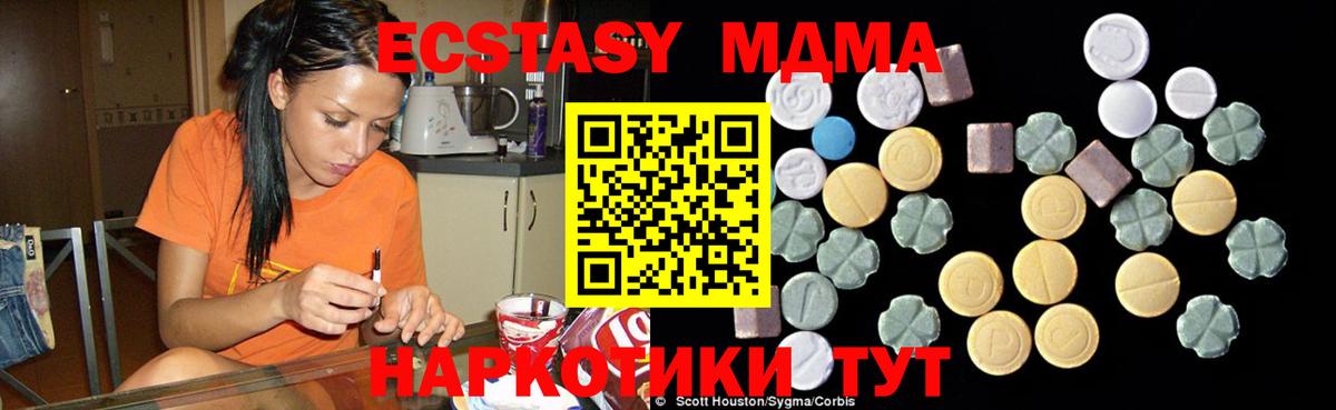 MDMA Molly  МДМА  MDMA Molly  Менделеевск  Вход с VPN 