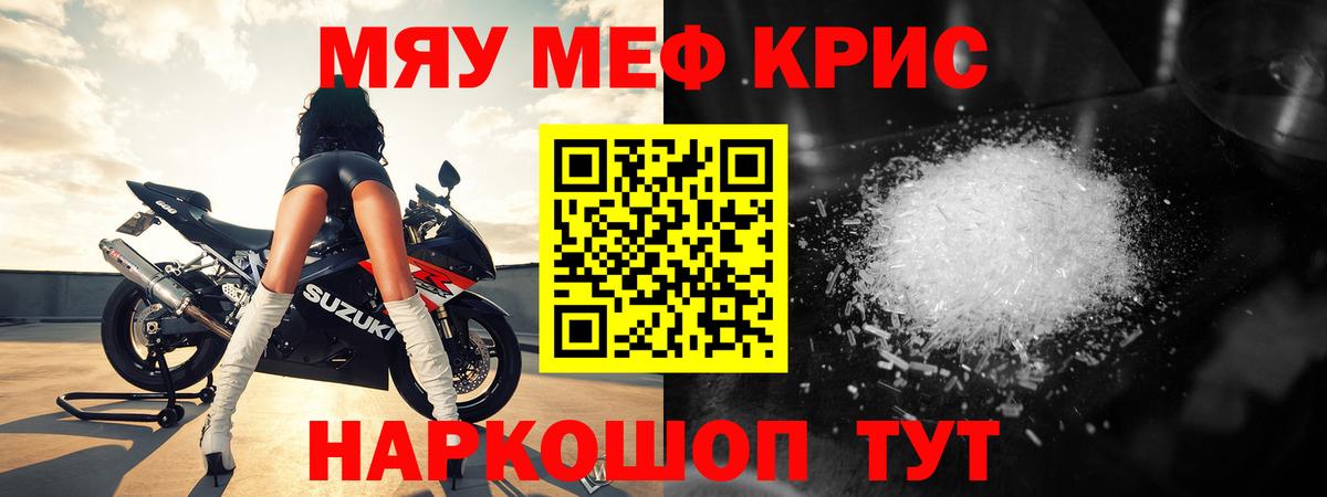 Меф кристаллы Менделеевск