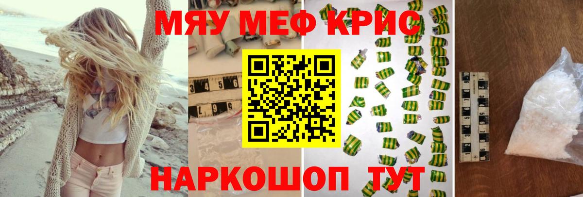 наркошоп  МЕФ mephedrone  Вход с VPN  Менделеевск  Меф мука 
