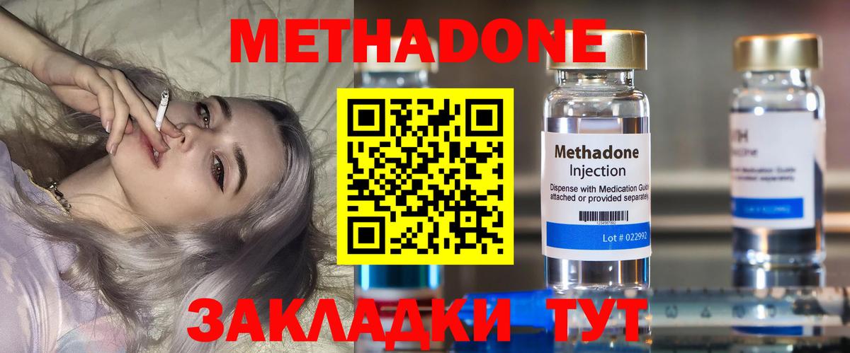 Метадон белоснежный Менделеевск