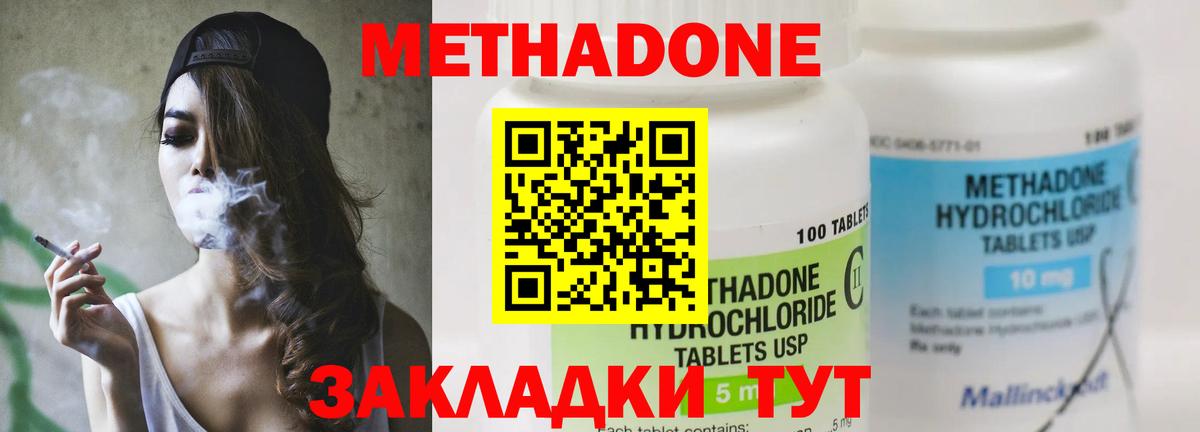 OMG рабочий сайт  МЕТАДОН мёд  Метадон мёд  Вход с VPN  Менделеевск 