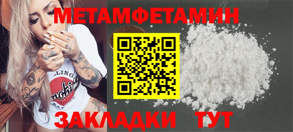 Менделеевск  Первитин Декстрометамфетамин 99.9%  Вход с VPN 