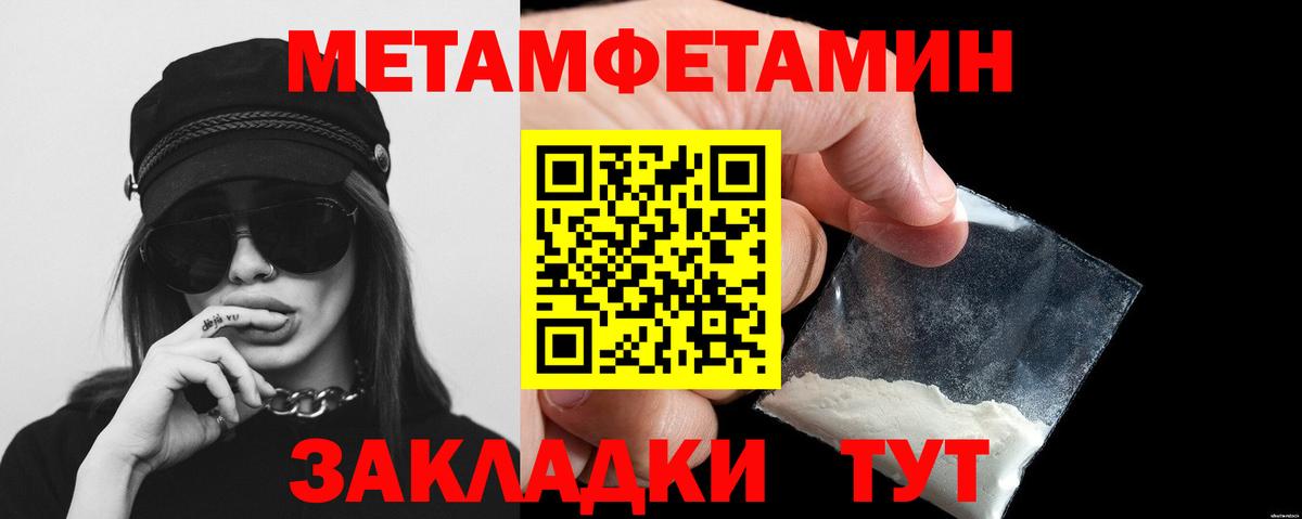 МЕТАМФЕТАМИН витя Менделеевск