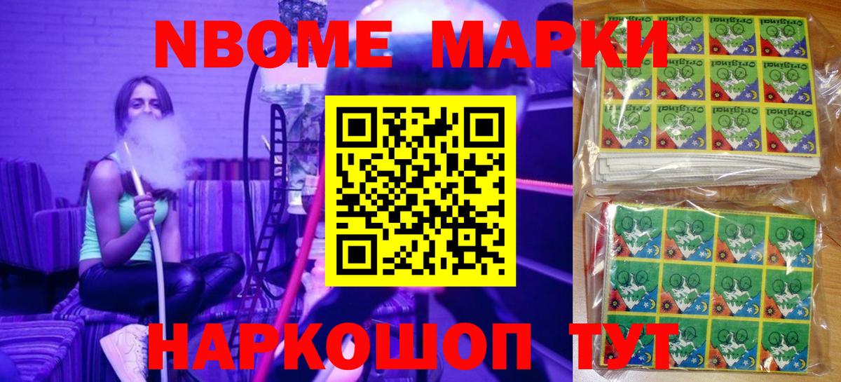 Наркотические марки 1,5мг Менделеевск