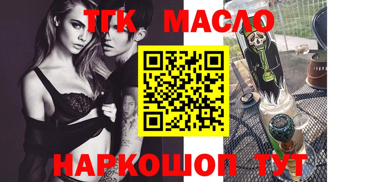 Дистиллят ТГК жижа  Вход с VPN  Менделеевск  ТГК Wax 